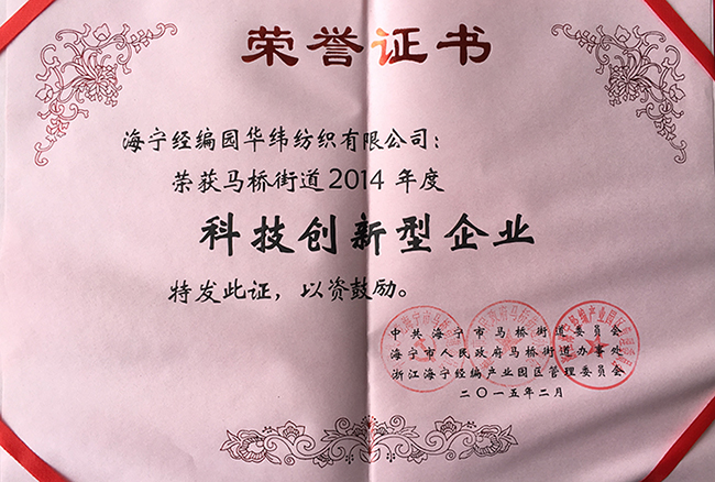 榮譽證書