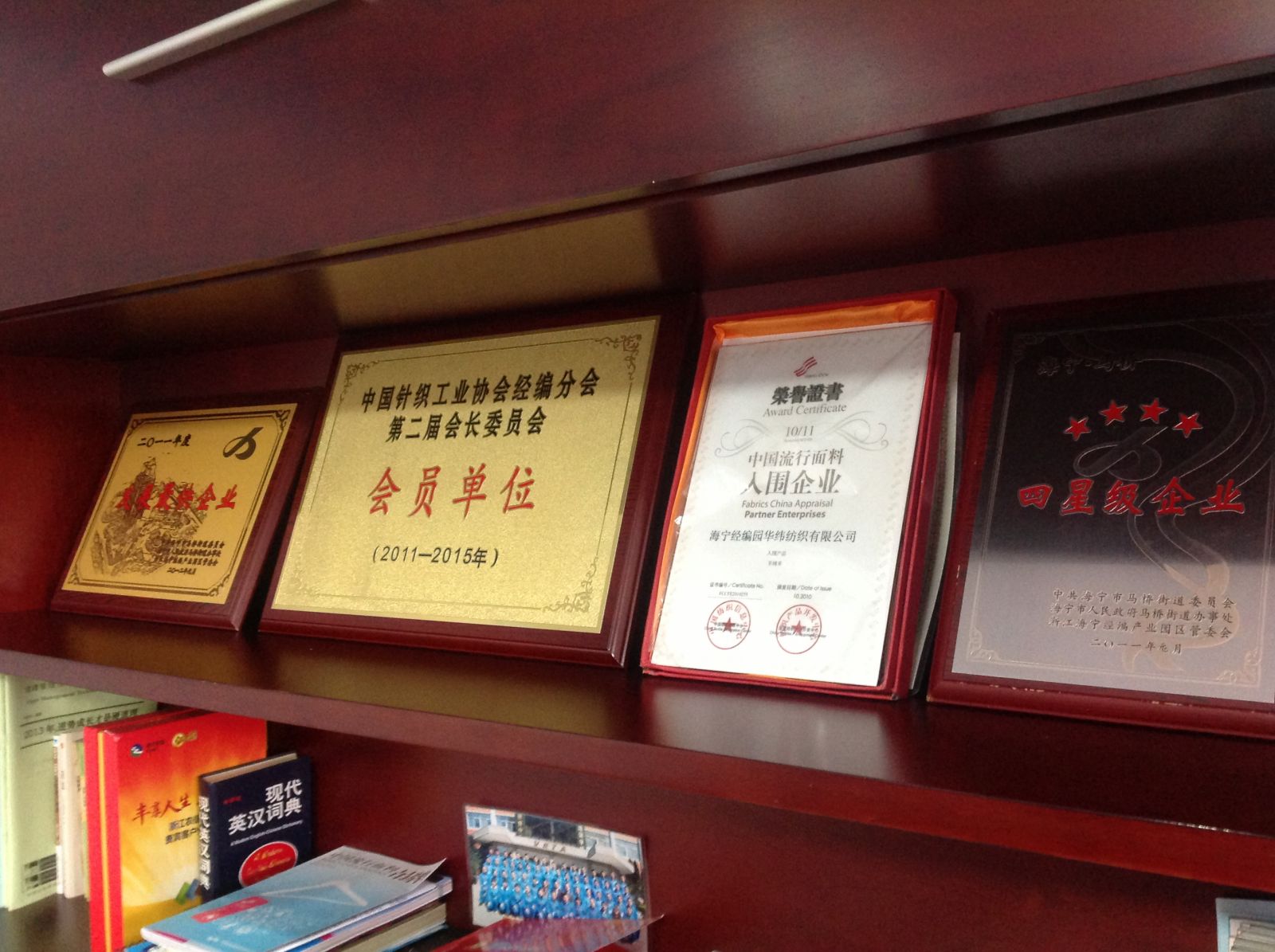 榮譽證書